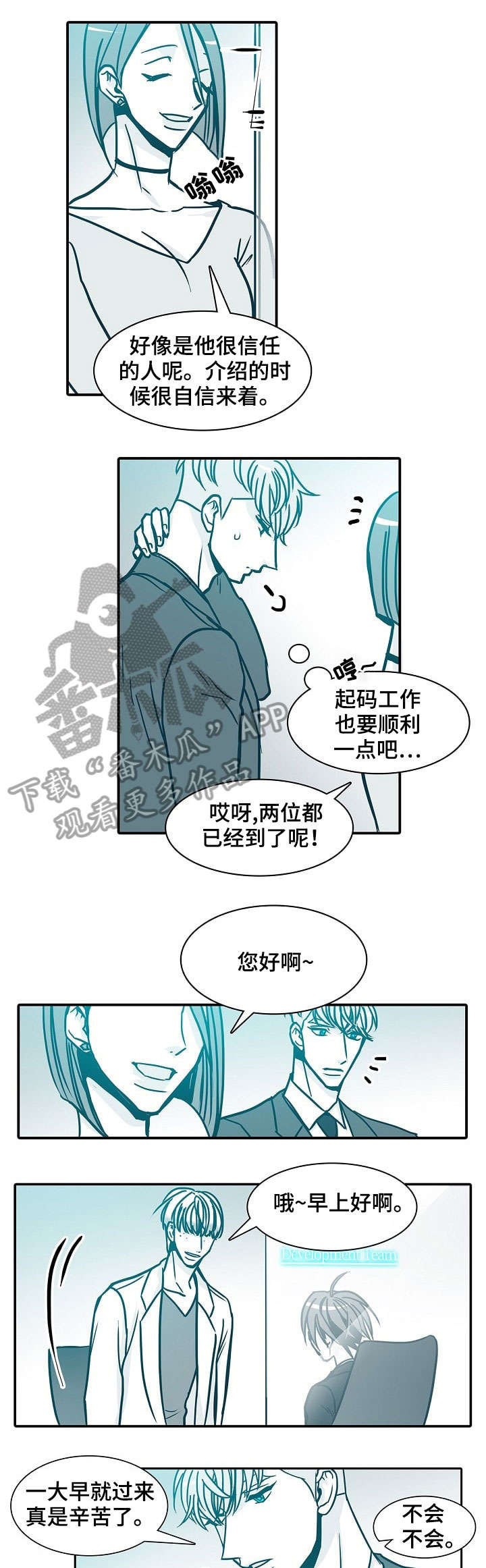 最多三十天国语漫画,第51章：关照2图