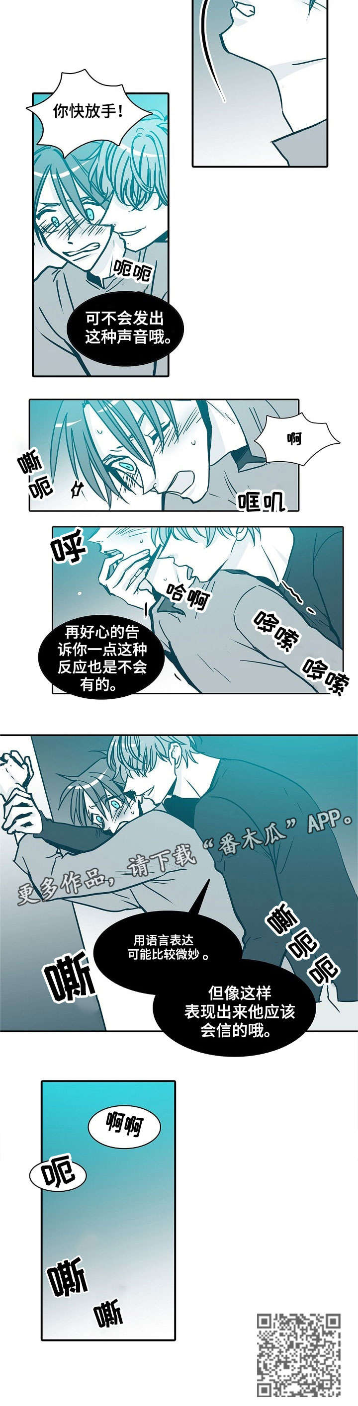 期限风险溢价英文漫画,第34章：属于我的1图