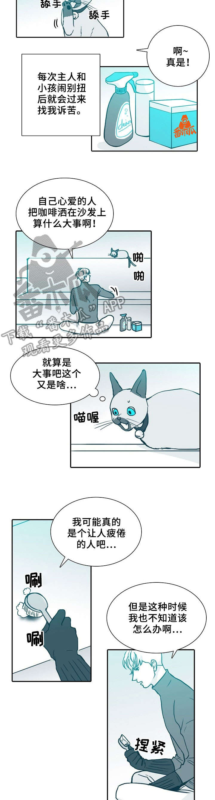 期限结构理论漫画,第65章：抱歉2图