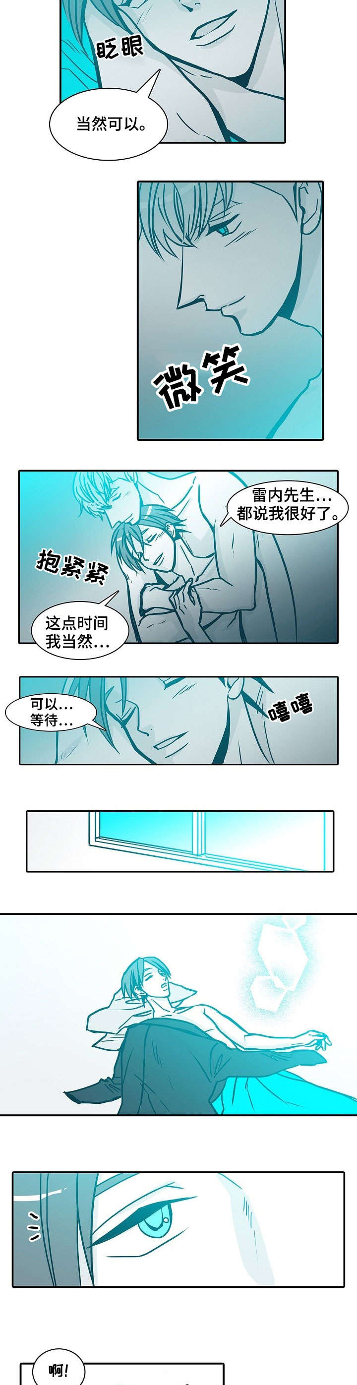 期限30日怎么计算漫画,第62章：饿2图