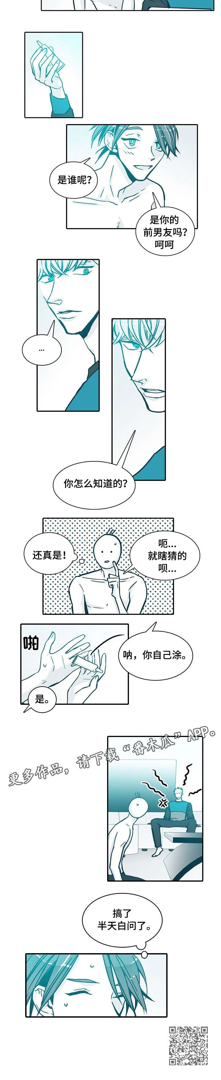 拘留三十天漫画,第7章：铃声1图