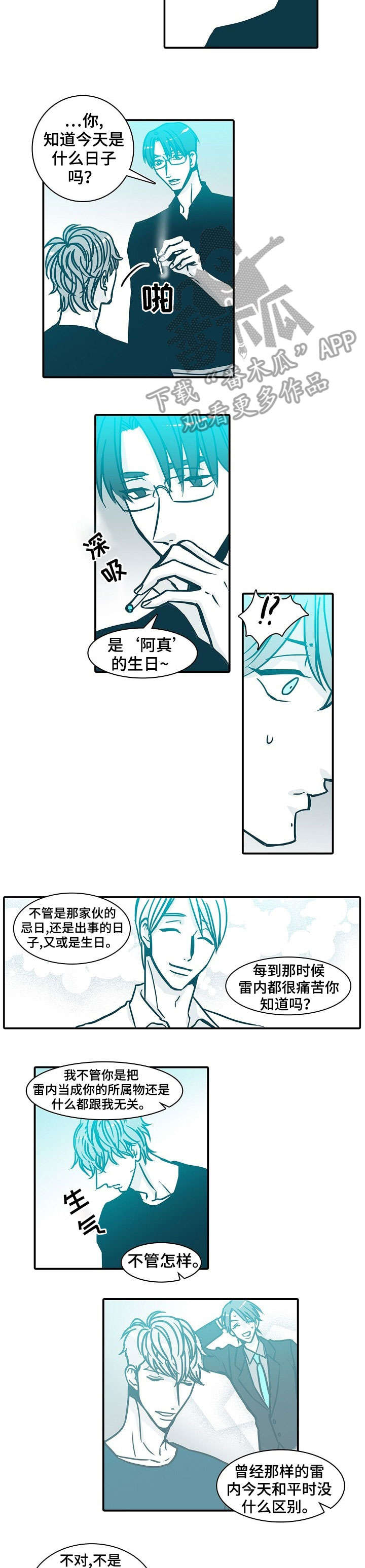 期限届满漫画,第56章：滚蛋2图