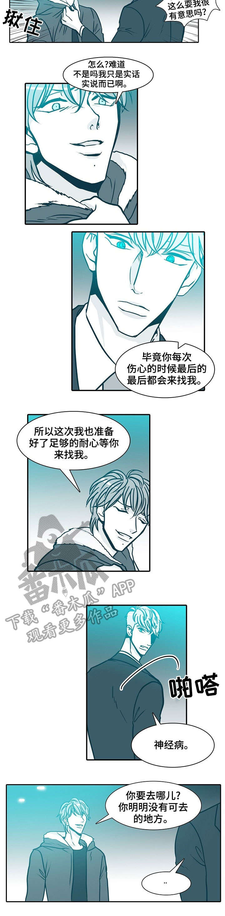 期限贷款漫画,第60章：说不准1图