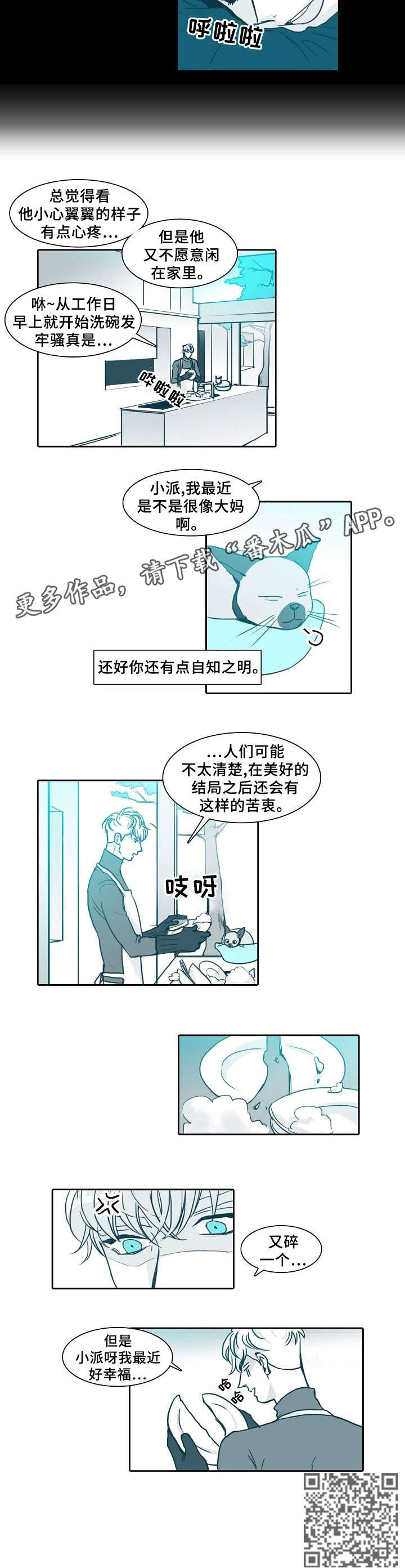 期限三十天韩漫漫画,第64章：沙发1图