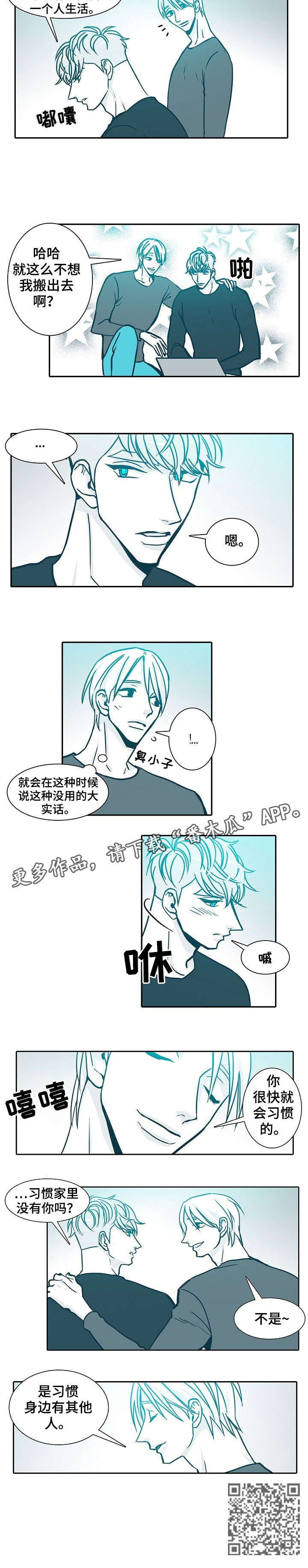 未来三十天漫画,第36章：习惯2图