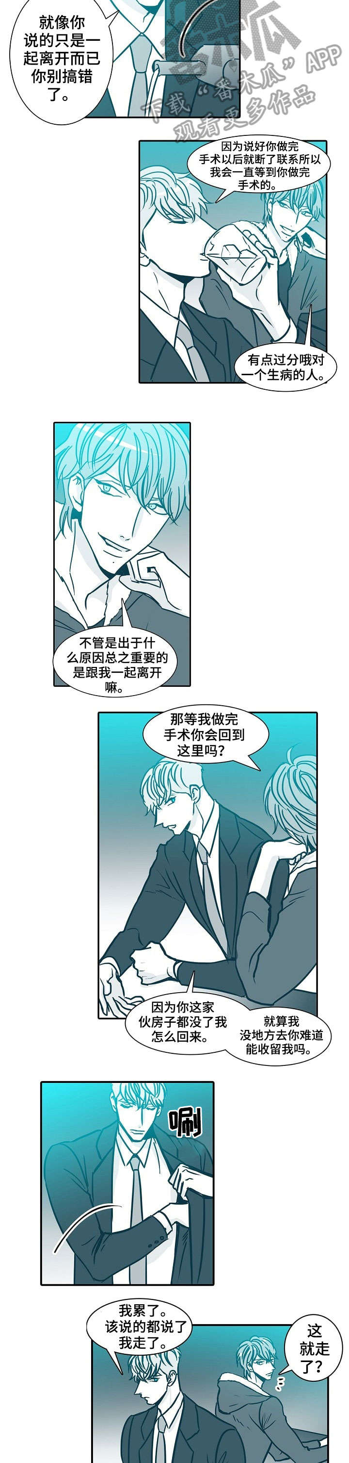 公安机关办案期限三十天怎么算漫画,第60章：说不准2图