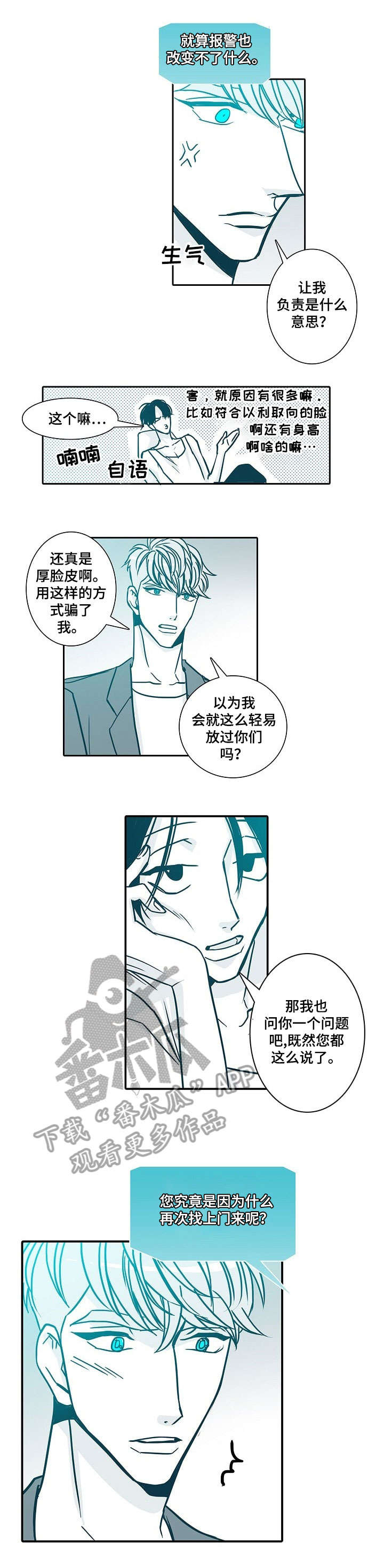 期限风险是什么意思漫画,第51章：关照1图