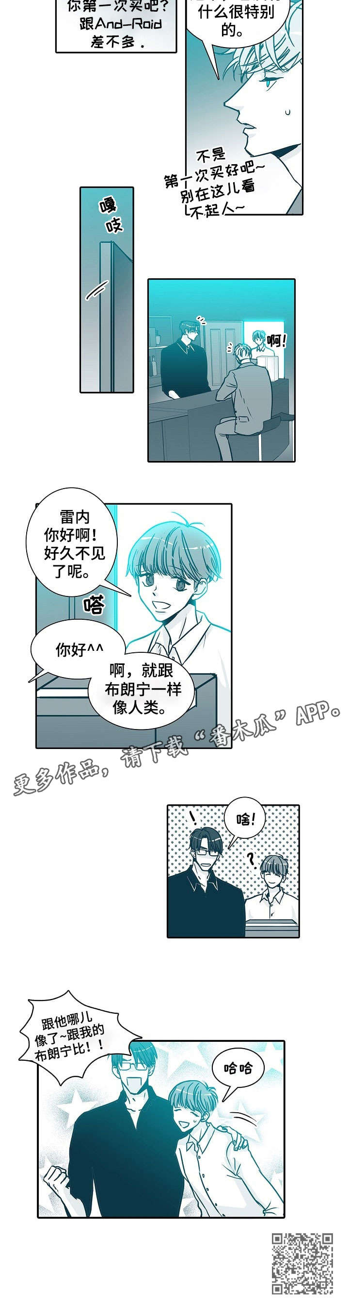 扣押期限为三十日漫画,第9章：比较1图