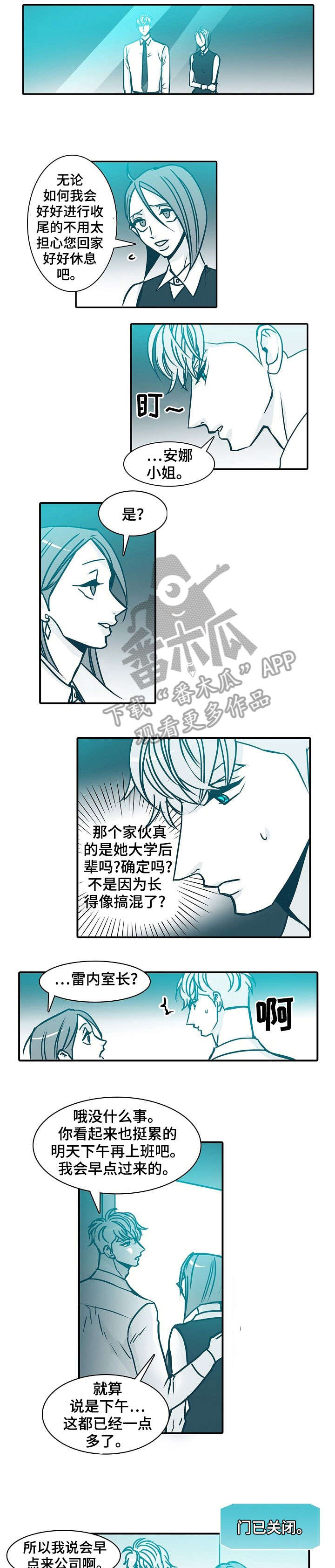 期限风险是什么意思漫画,第48章：不在1图