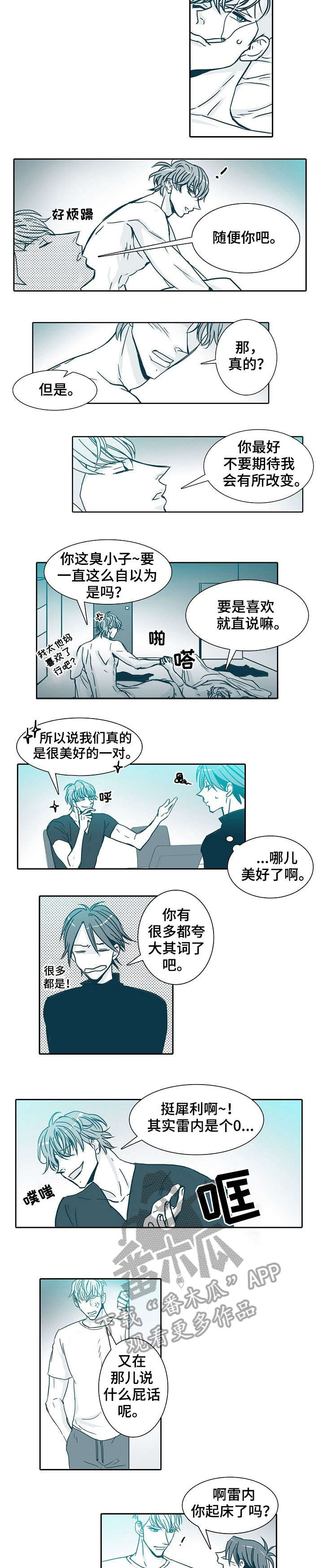 祁县三元教学设备有限公司漫画,第15章：小心2图