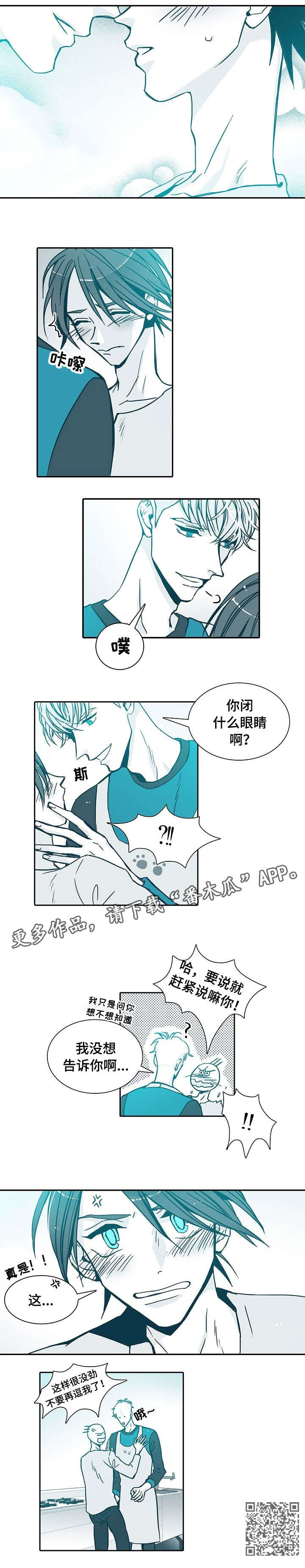 刑事复议期限三十天漫画,第5章：还好1图