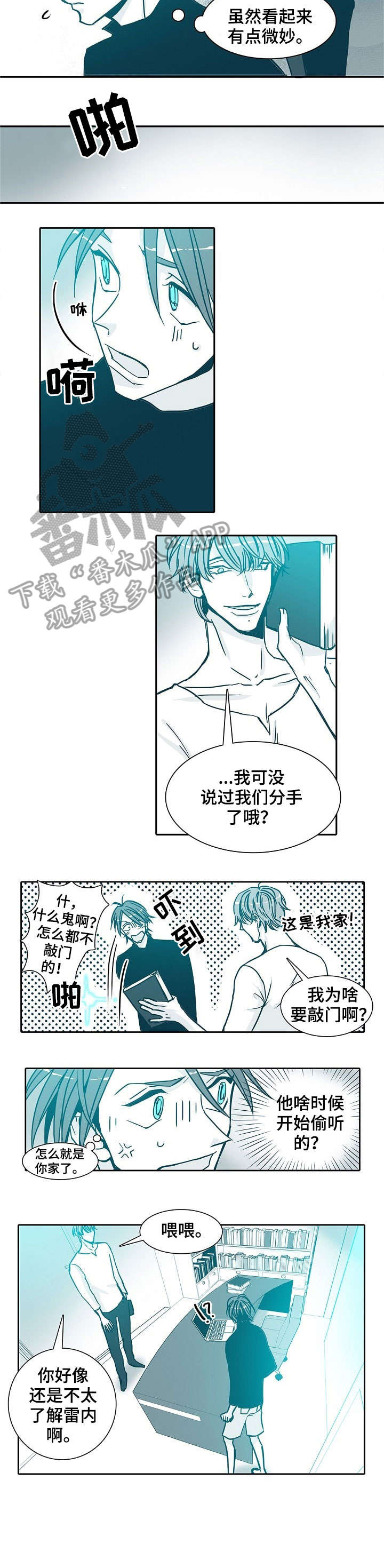 期限贷款漫画,第19章：请便1图