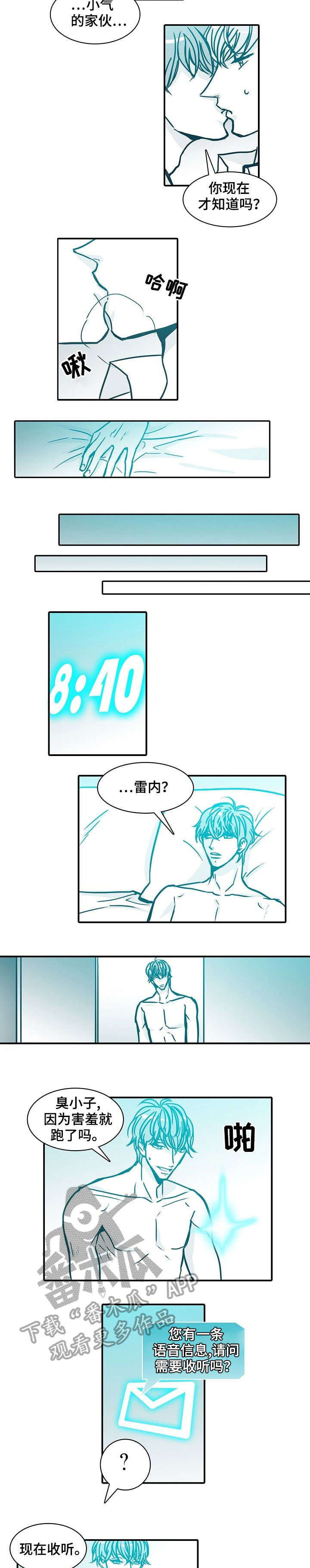 超过30天包含30天吗漫画,第49章：语音1图