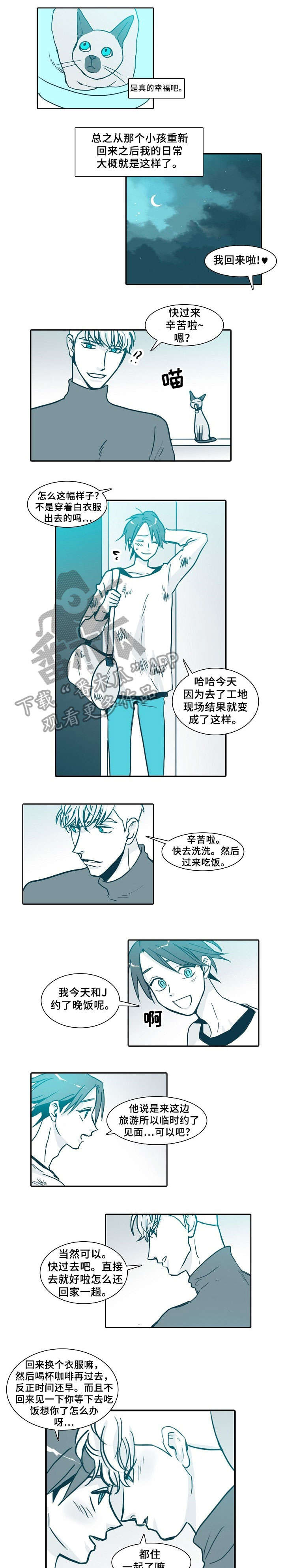 最多三十天国语漫画,第64章：沙发2图