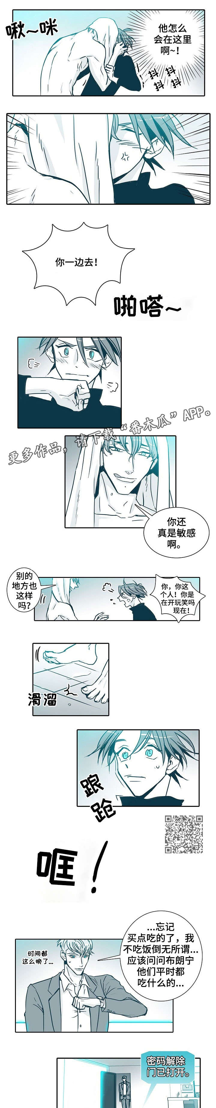 期限3m是什么意思漫画,第12章：晕倒1图