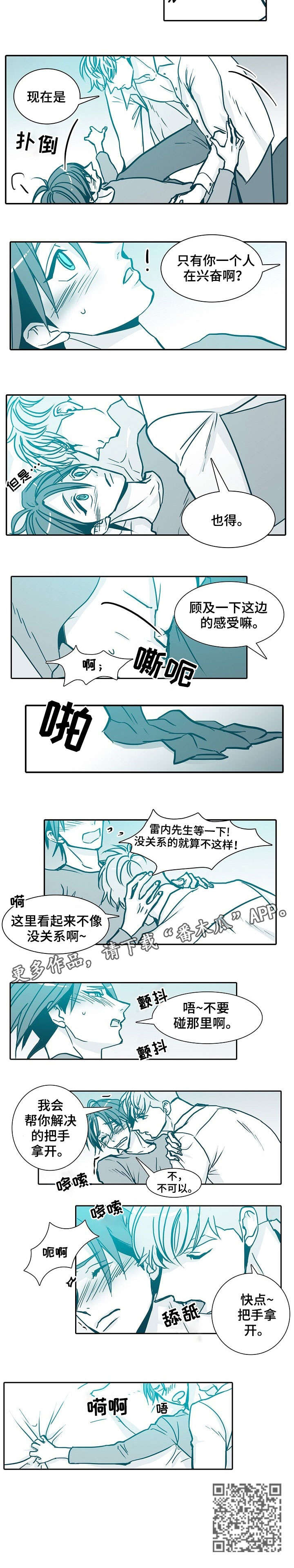 拘留三十天漫画,第39章：拿开1图