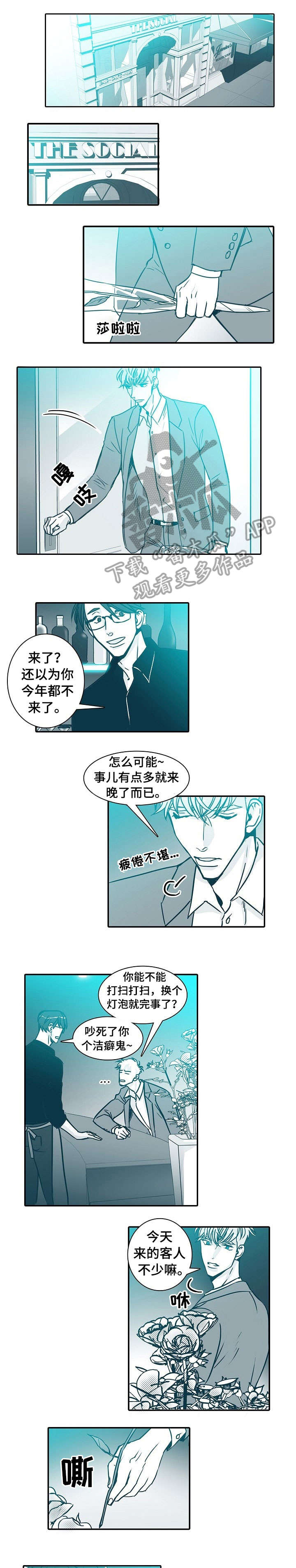 期限将至漫画,第9章：比较1图