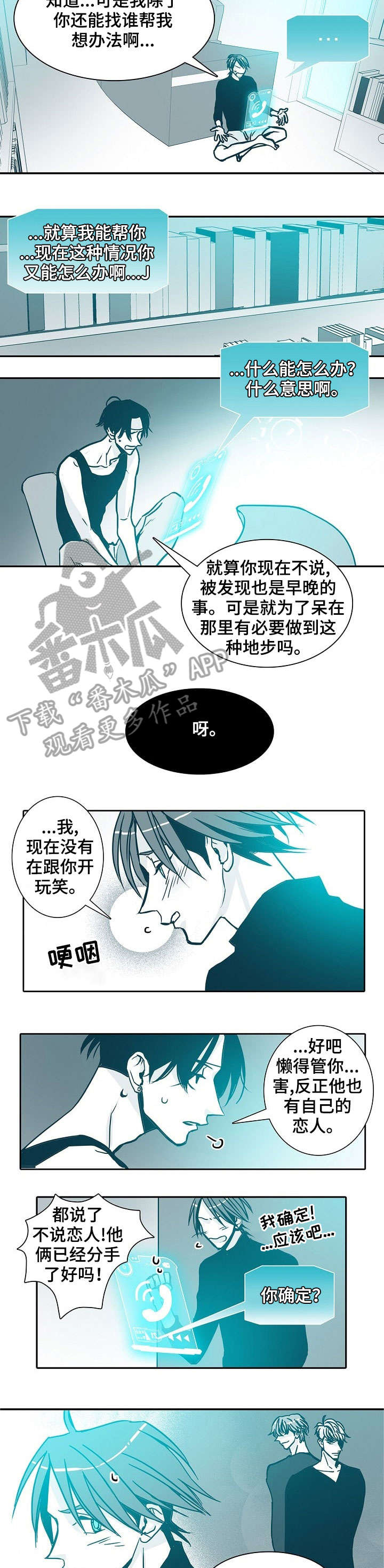 期限3m是什么意思漫画,第19章：请便2图