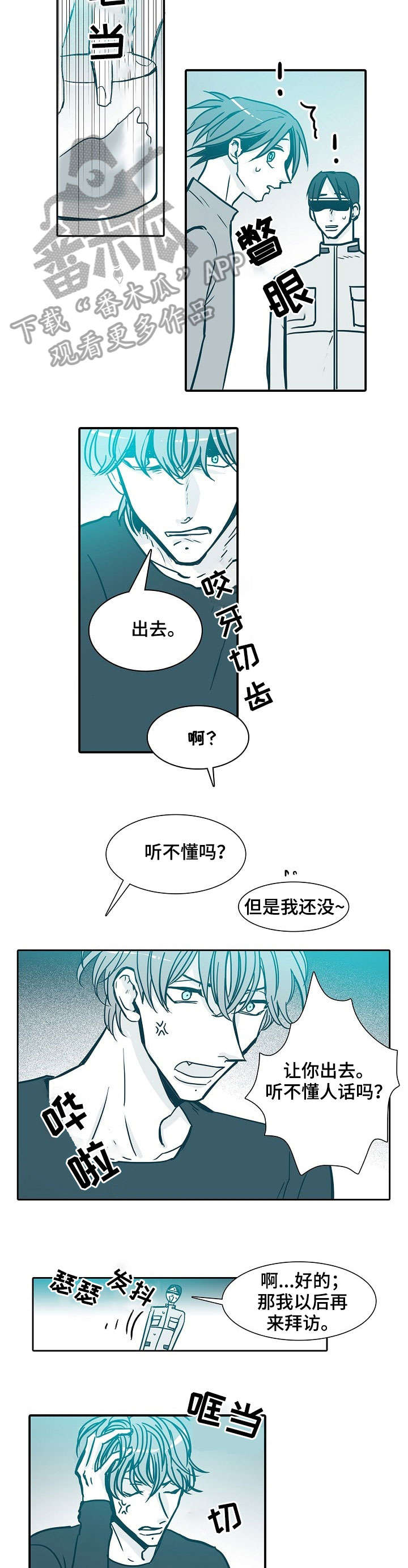 期限三十天漫画漫画,第32章：来路2图