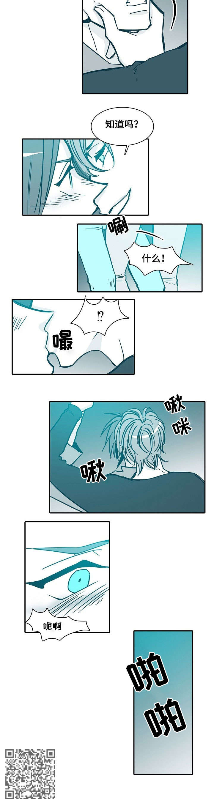 未来三十天漫画,第33章：直觉1图