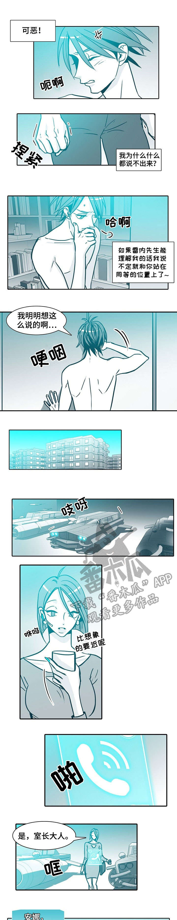 刑事复议期限三十天漫画,第42章：体贴2图