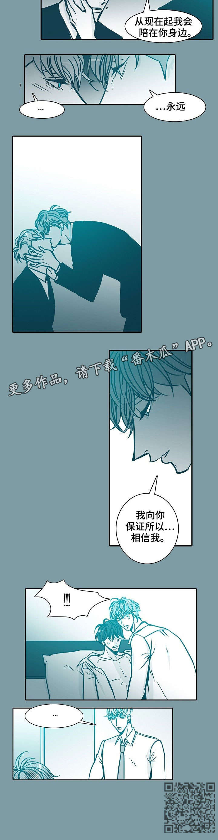 最后三十天完整版视频漫画,第45章：失联1图