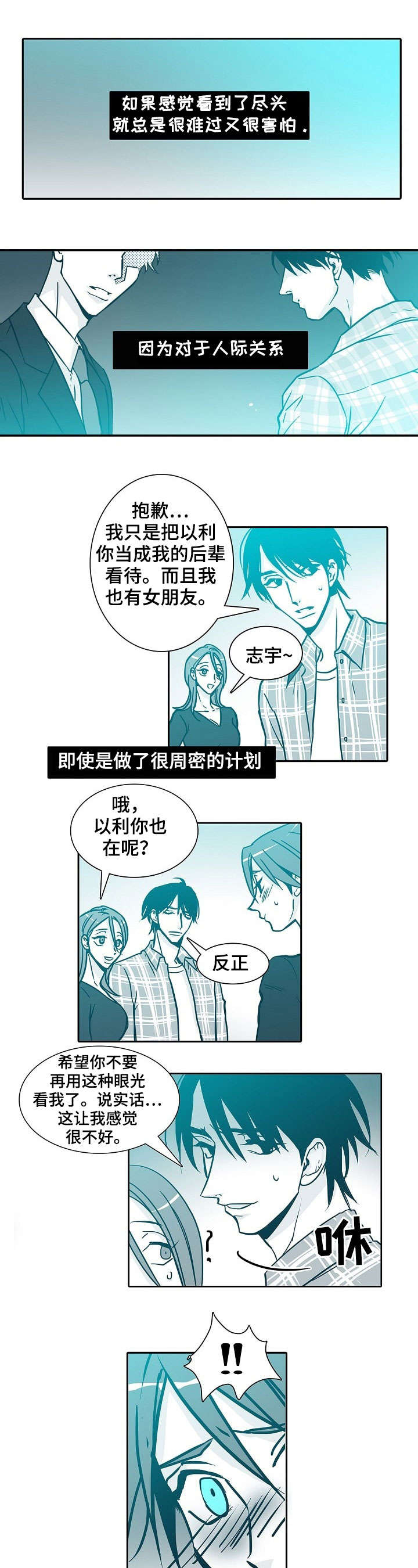 期限三十天漫画漫画,第46章：勉强2图