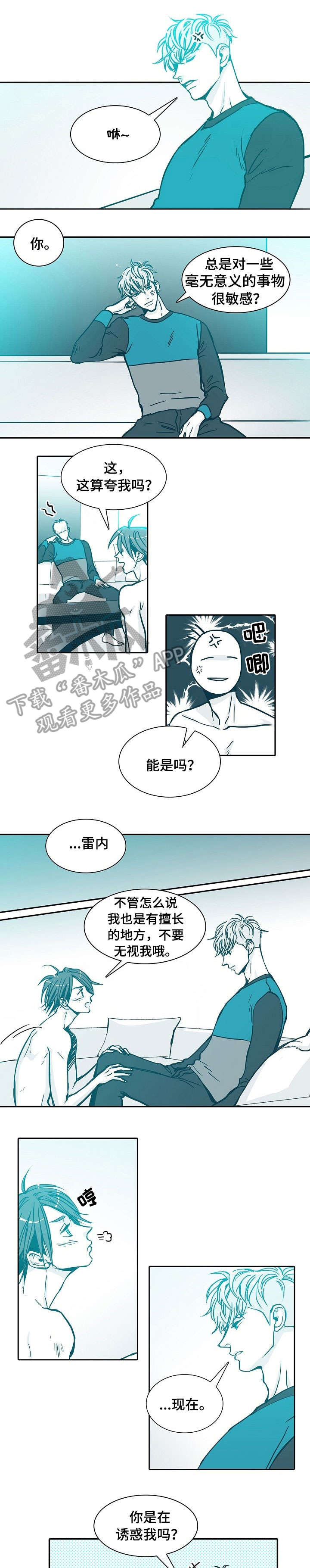 超过30天包含30天吗漫画,第7章：铃声2图