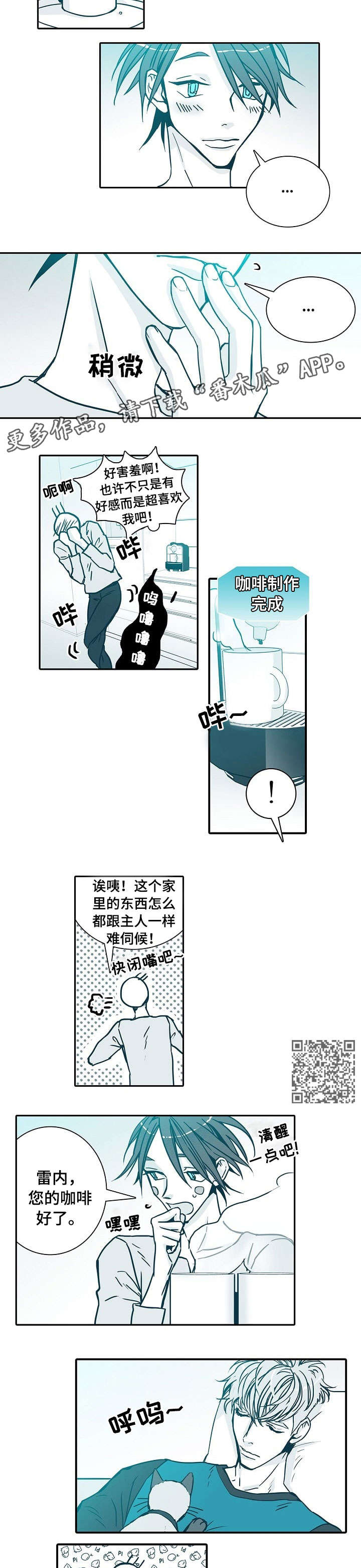 期限扣除信息是什么意思漫画,第6章：走开1图