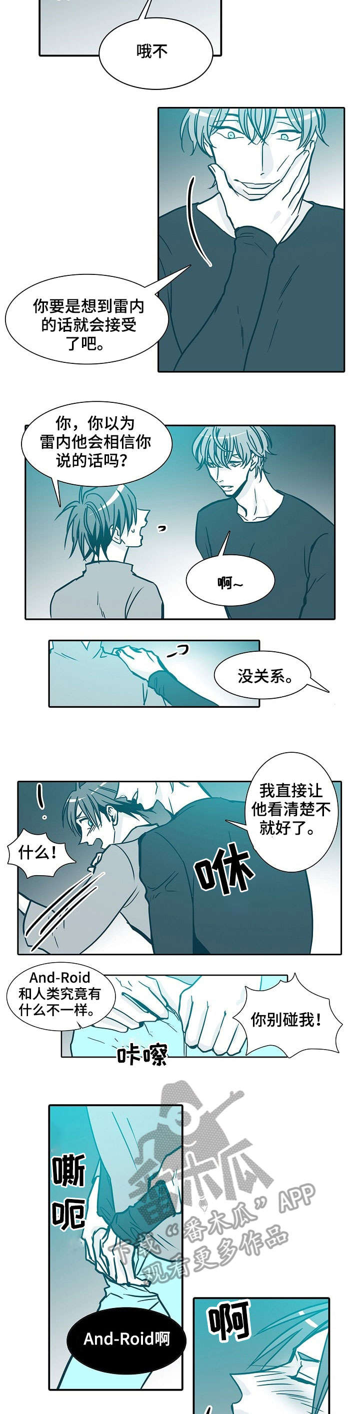 举证期限是十五天还是三十天漫画,第34章：属于我的2图