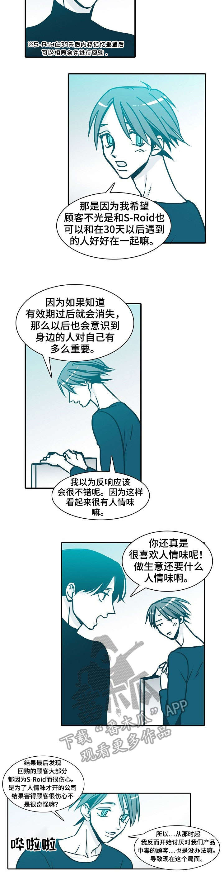 刑事复议期限三十天漫画,第62章：饿1图