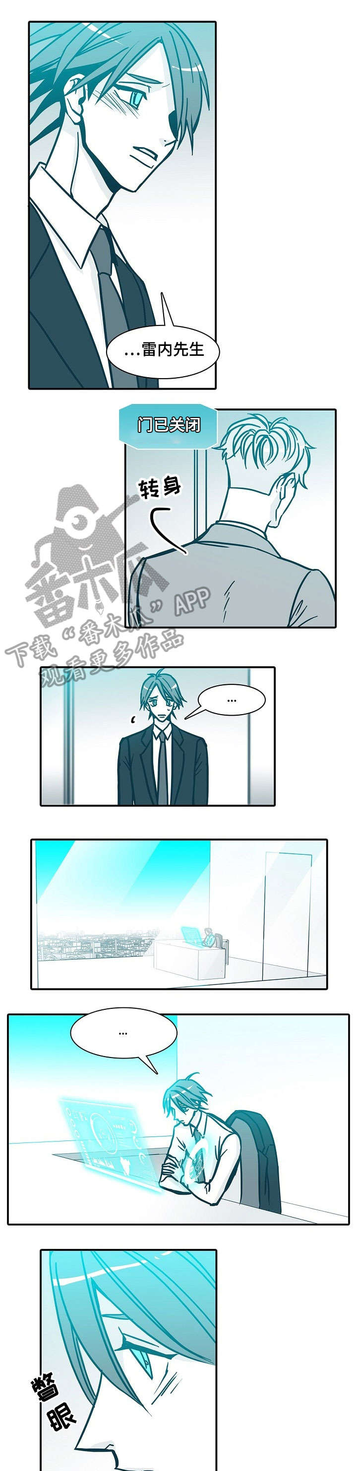 期限拼音漫画,第54章：没变1图