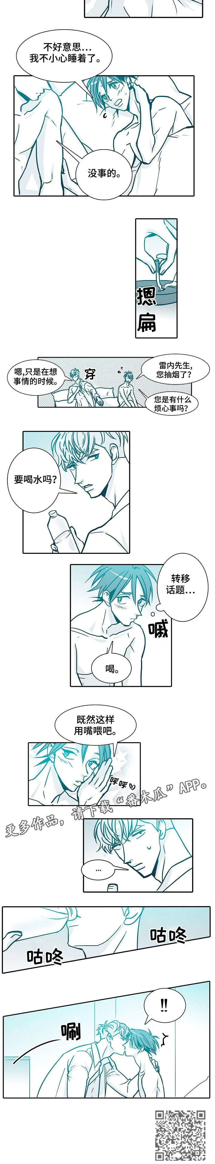 期限贷款漫画,第40章：腰2图