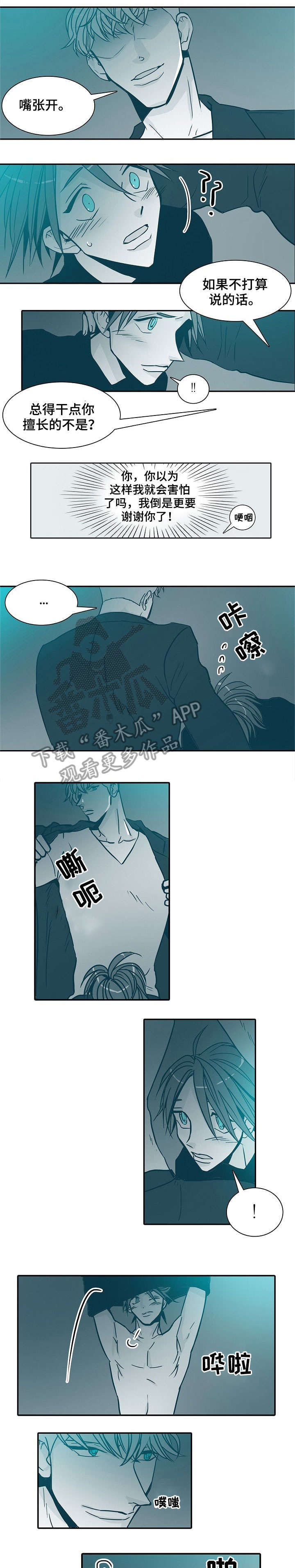 期限表漫画,第22章：害怕1图