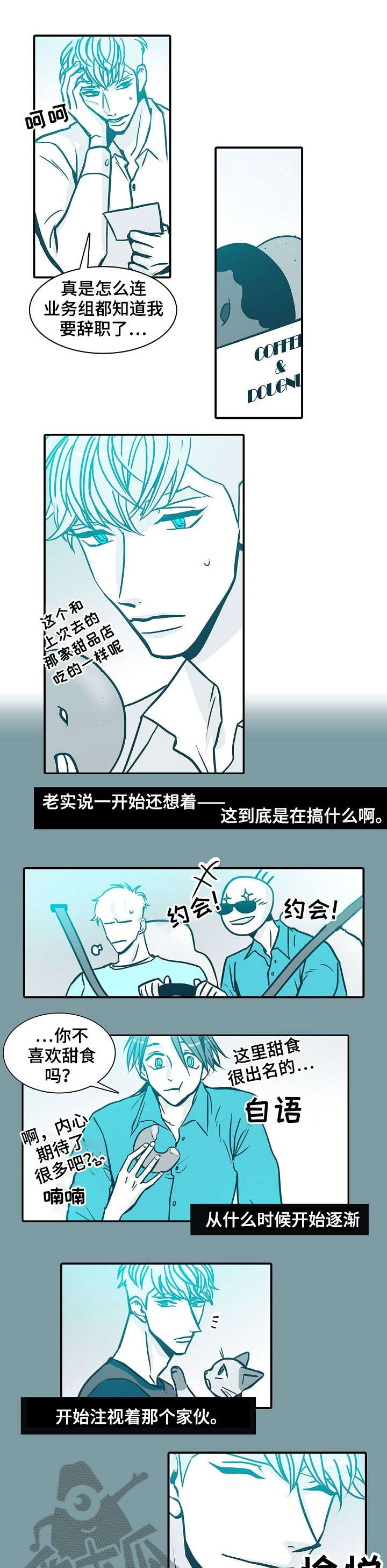 期限套保漫画,第44章：挺好的1图