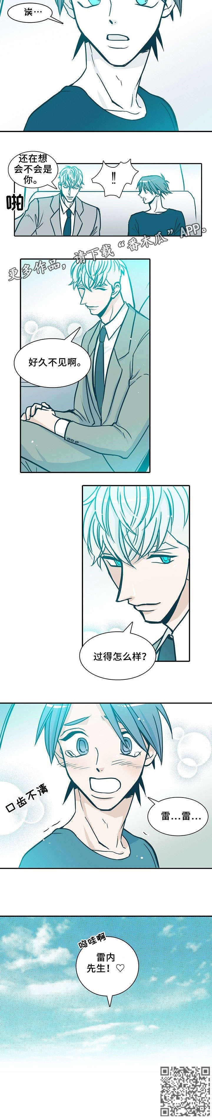 期限将至漫画,第63章：做饭2图