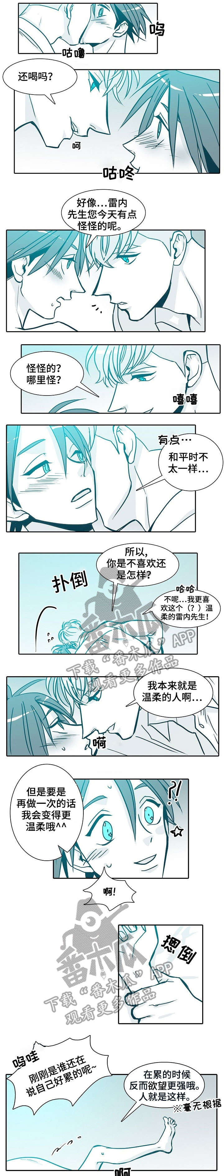 期限三年合同一年一签漫画,第40章：腰1图