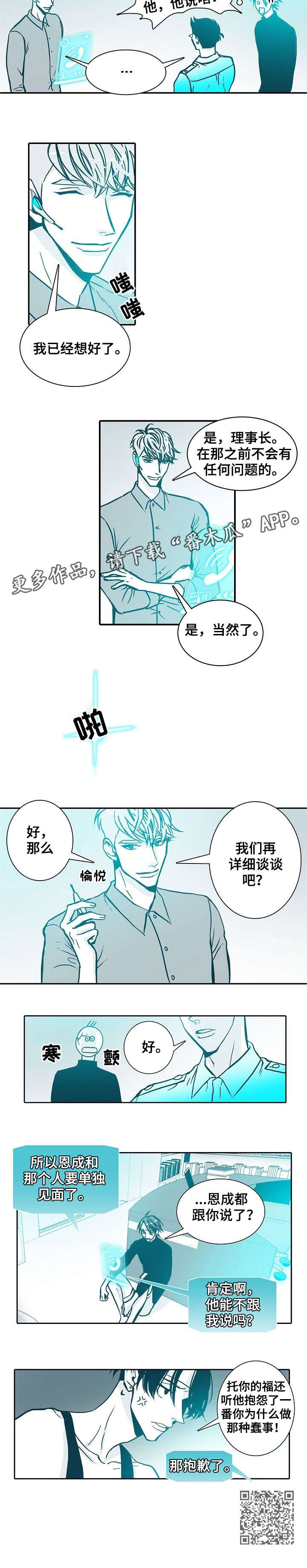 超过30天包含30天吗漫画,第18章：抱歉1图