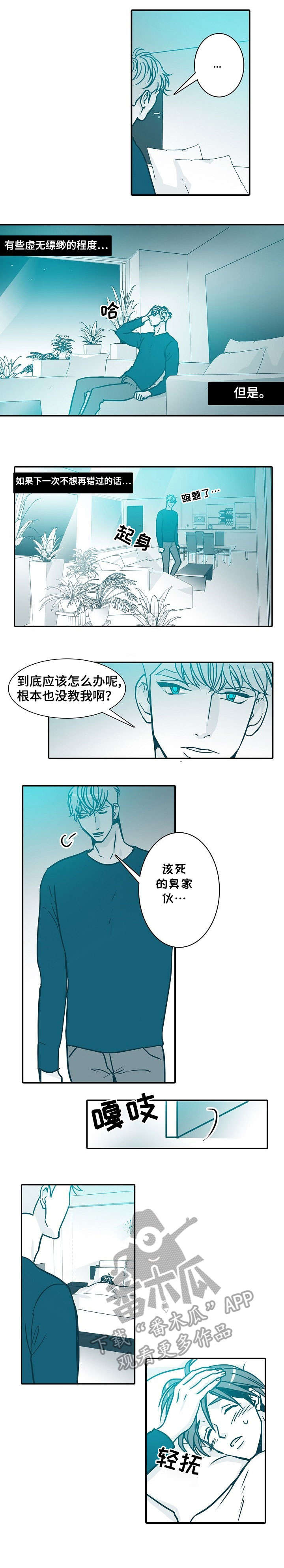 最后三十天完整版视频漫画,第37章：真心1图