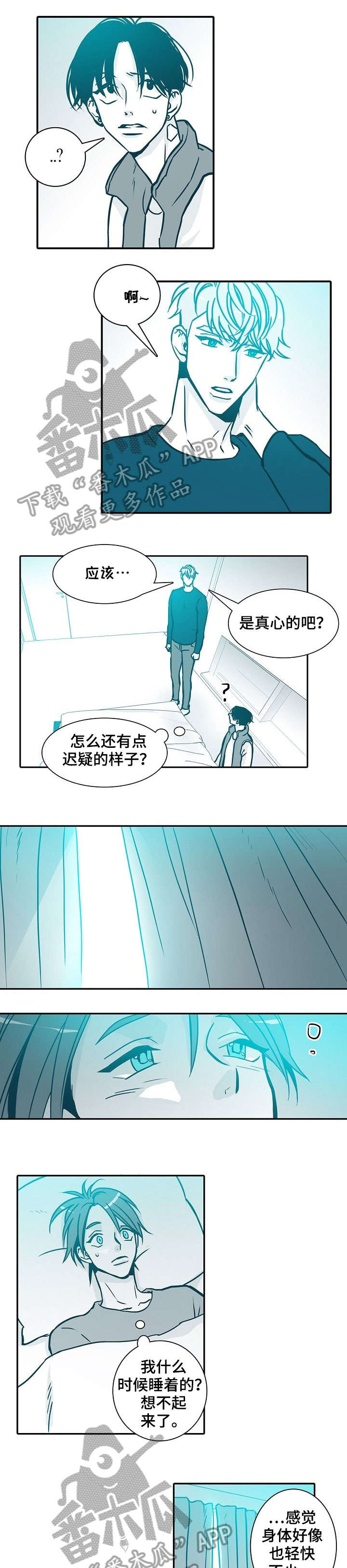 淇县三颗树电话漫画,第38章：别人1图