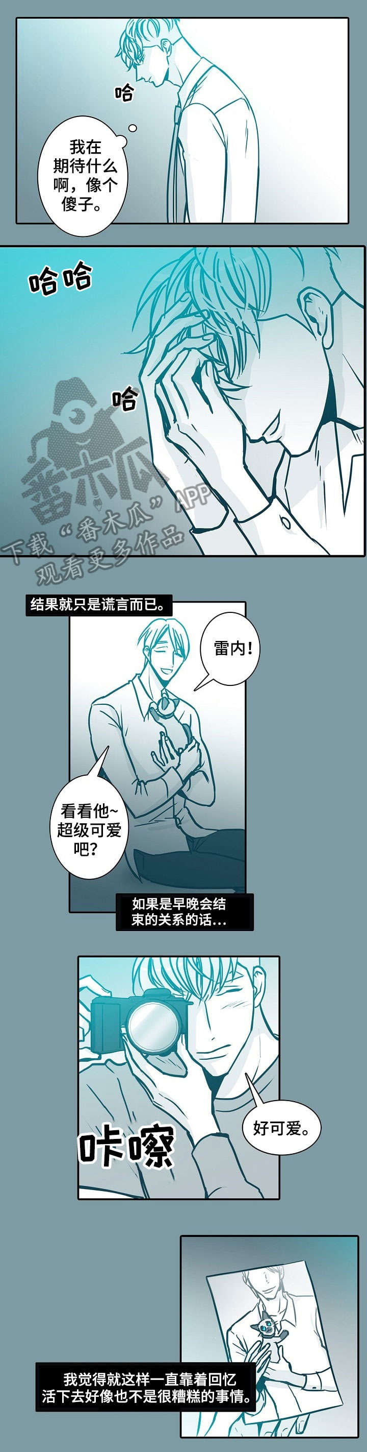 30天内是几天漫画,第45章：失联2图