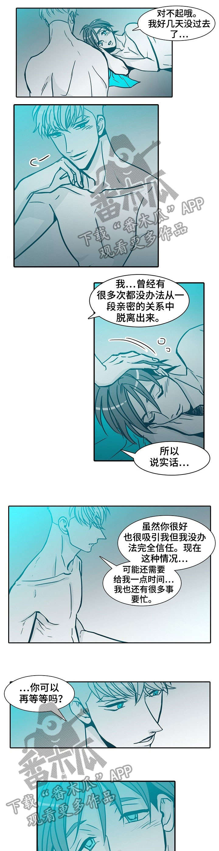 公安机关办案期限三十天怎么算漫画,第62章：饿1图