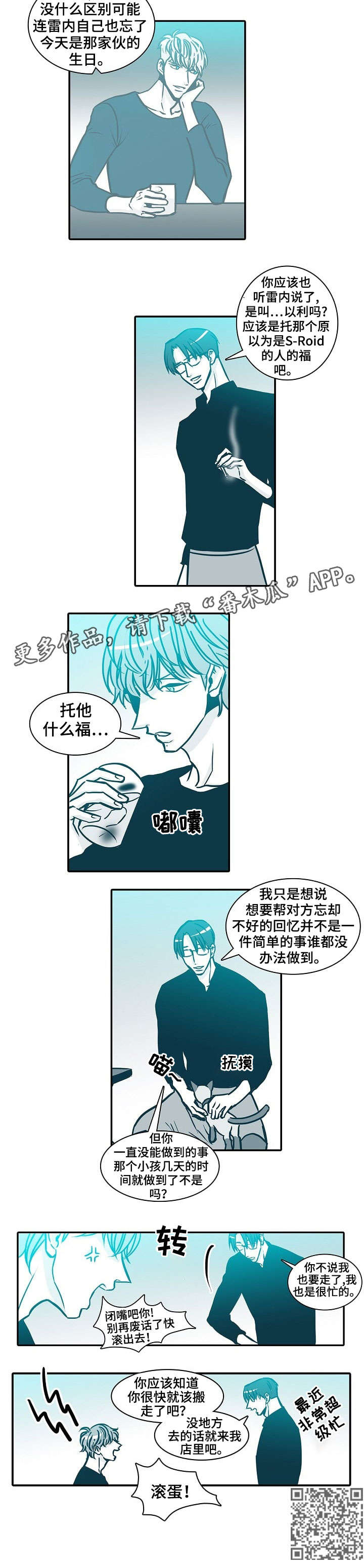 期限届满漫画,第56章：滚蛋1图