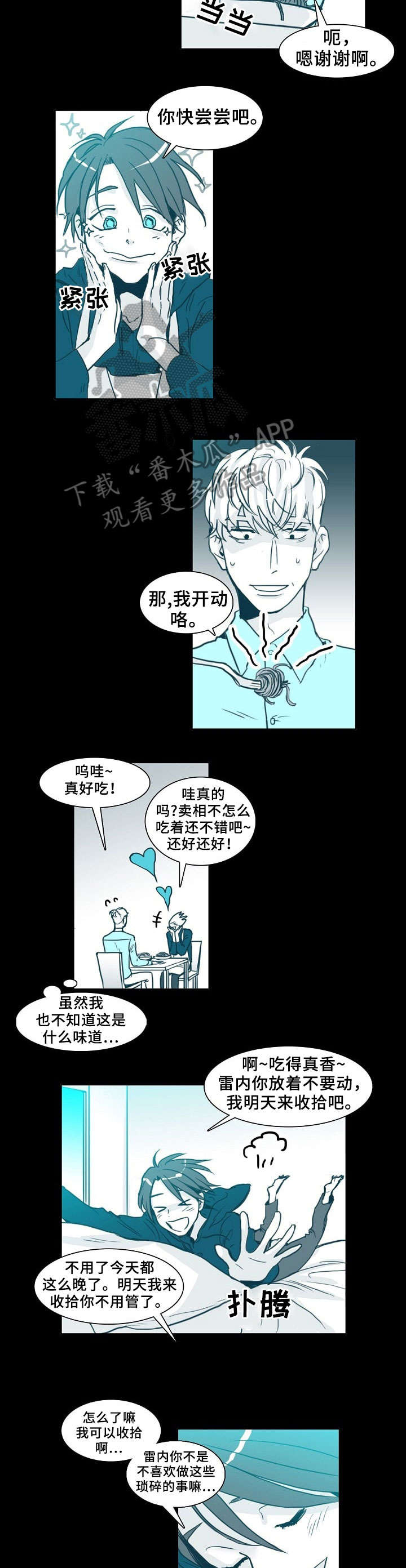 期限三年漫画,第64章：沙发2图