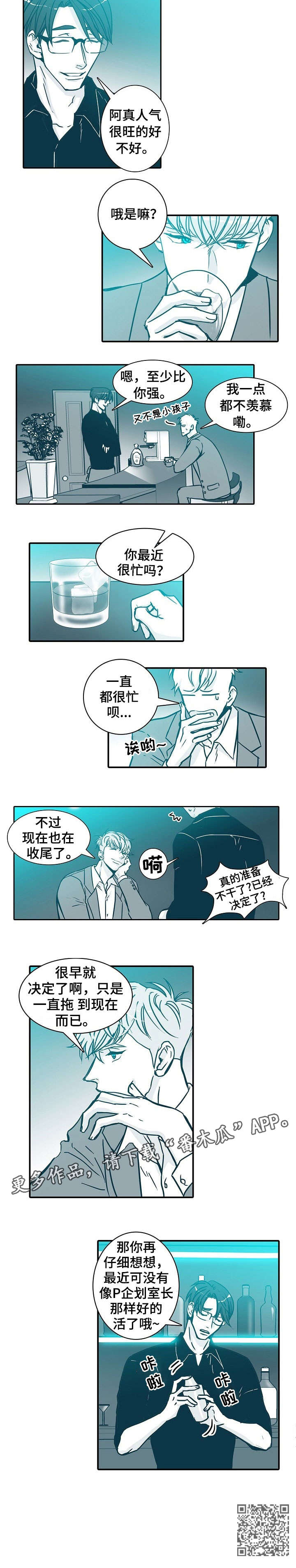 期限扣除信息是什么意思漫画,第9章：比较2图