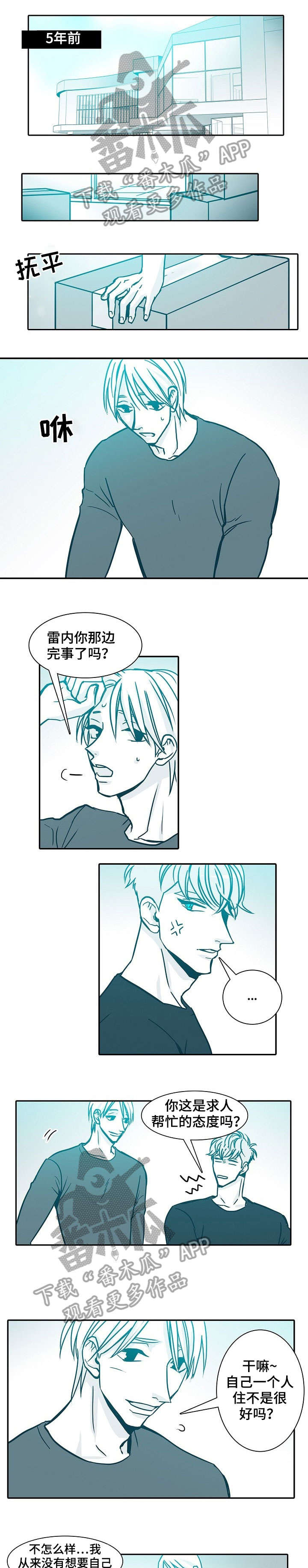 未来三十天漫画,第36章：习惯1图