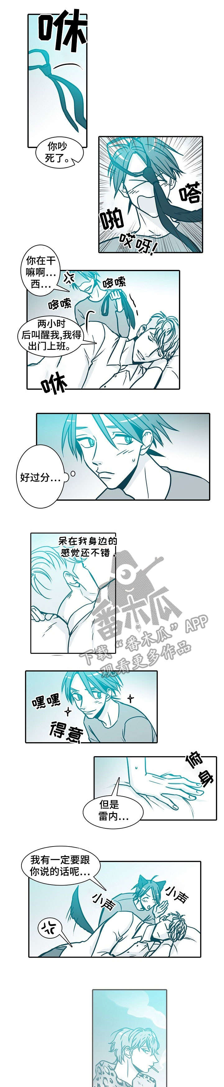 期限将至漫画,第39章：拿开1图