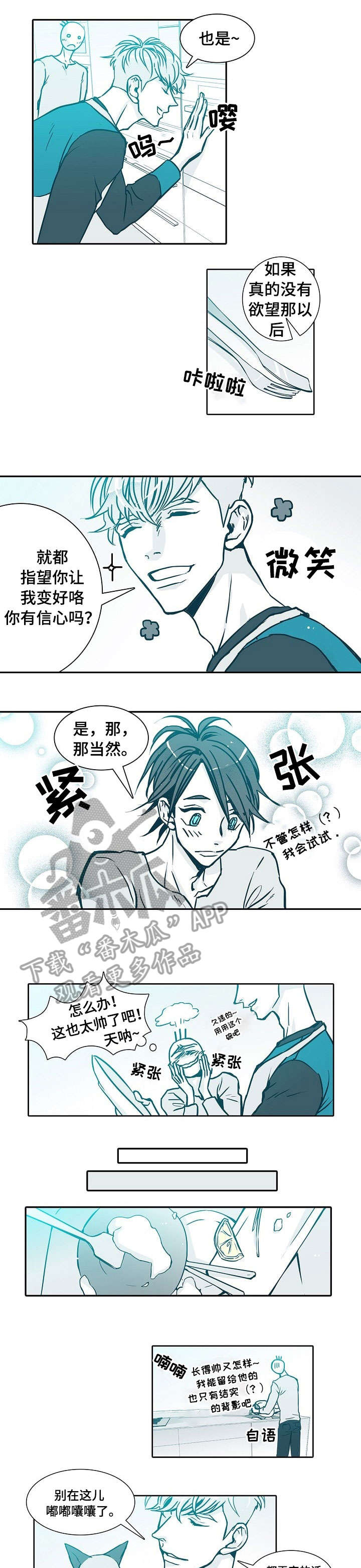 三十天有效期漫画,第6章：走开1图