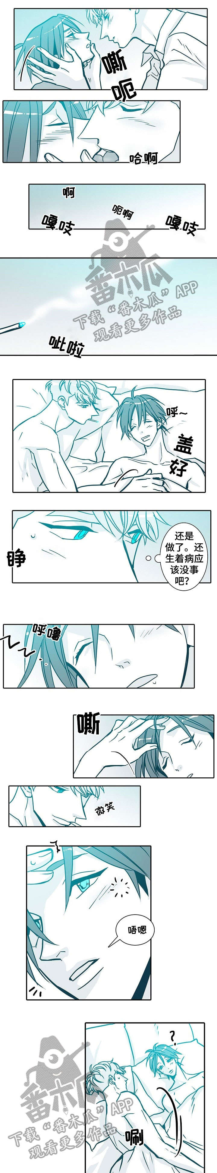 期限三十天漫画,第40章：腰1图