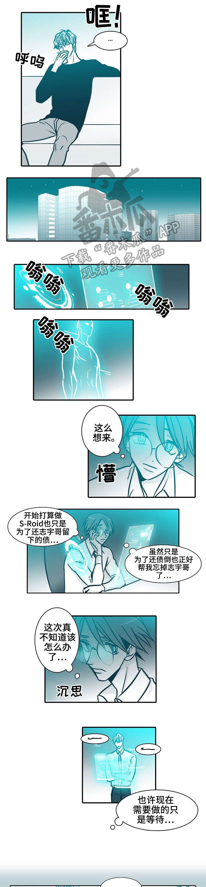 期限30日怎么计算漫画,第57章：本职工作1图